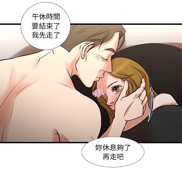 《为了一亿元》漫画最新章节为了一亿元-第18章免费下拉式在线观看章节第【6】张图片