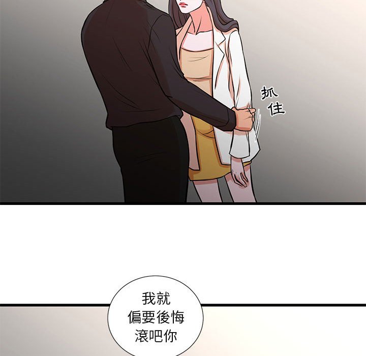 《为了一亿元》漫画最新章节为了一亿元-第18章免费下拉式在线观看章节第【32】张图片