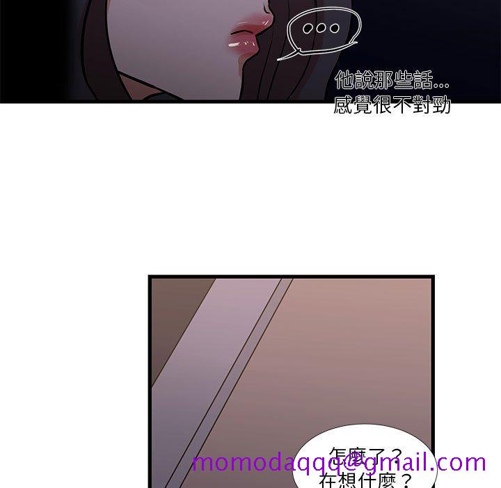 《为了一亿元》漫画最新章节为了一亿元-第18章免费下拉式在线观看章节第【53】张图片