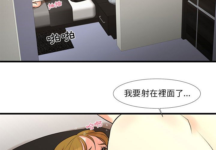 《为了一亿元》漫画最新章节为了一亿元-第18章免费下拉式在线观看章节第【1】张图片