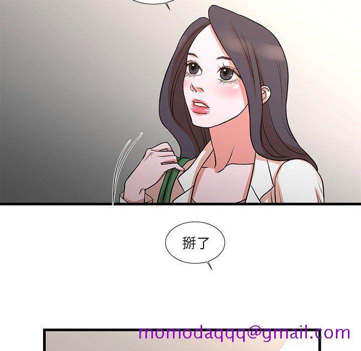 《为了一亿元》漫画最新章节为了一亿元-第18章免费下拉式在线观看章节第【33】张图片