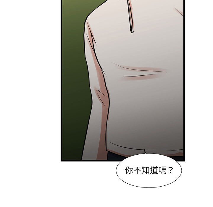 《为了一亿元》漫画最新章节为了一亿元-第18章免费下拉式在线观看章节第【61】张图片