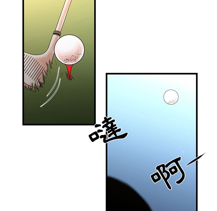 《为了一亿元》漫画最新章节为了一亿元-第18章免费下拉式在线观看章节第【64】张图片