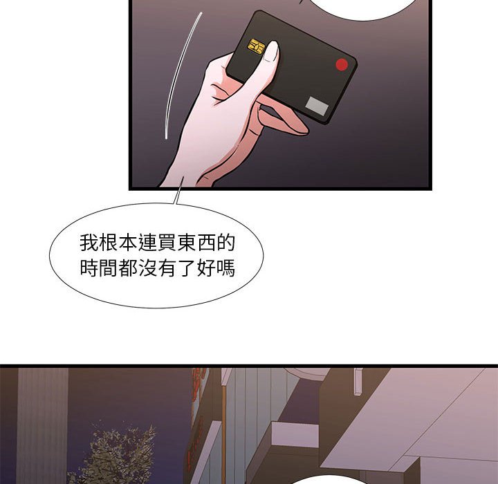 《为了一亿元》漫画最新章节为了一亿元-第18章免费下拉式在线观看章节第【50】张图片