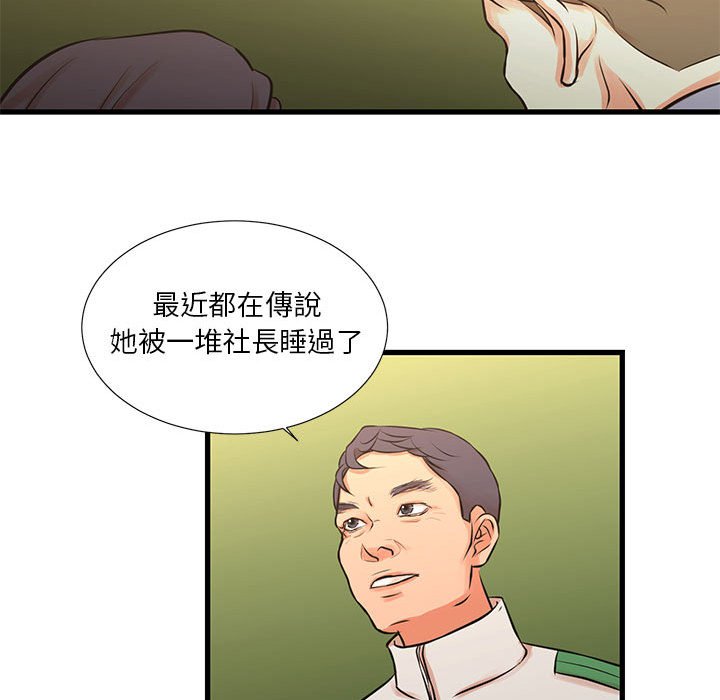 《为了一亿元》漫画最新章节为了一亿元-第18章免费下拉式在线观看章节第【60】张图片