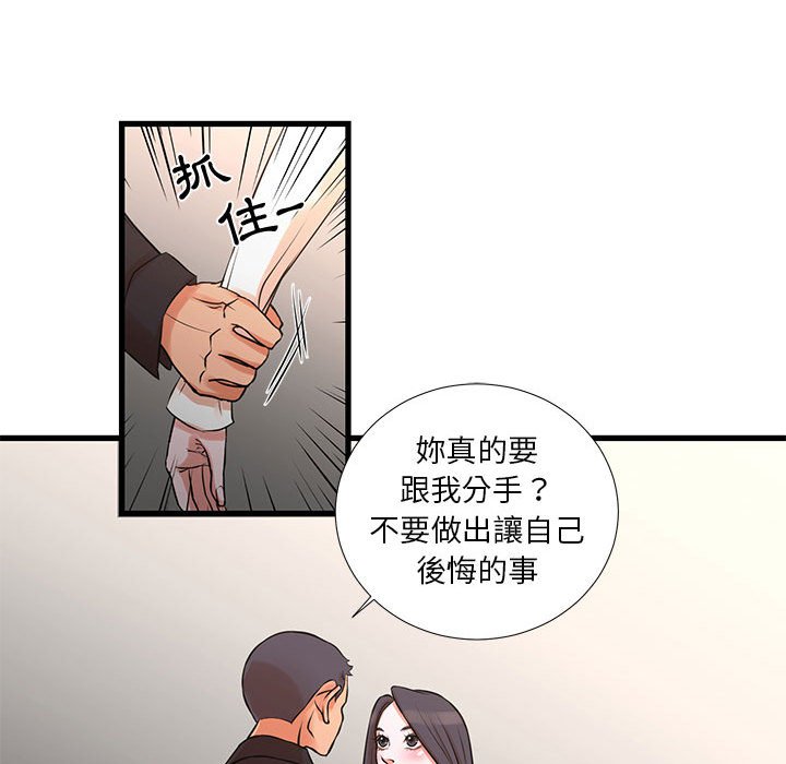 《为了一亿元》漫画最新章节为了一亿元-第18章免费下拉式在线观看章节第【31】张图片