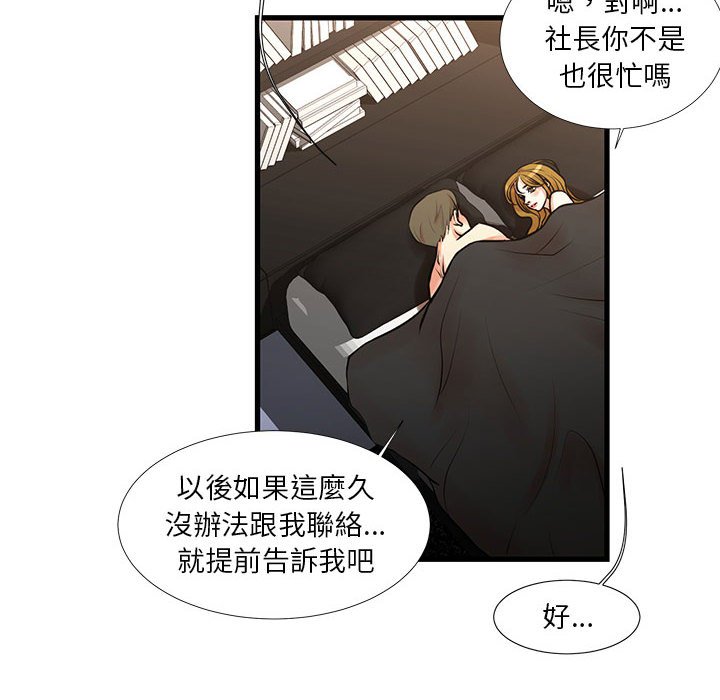 《为了一亿元》漫画最新章节为了一亿元-第18章免费下拉式在线观看章节第【5】张图片