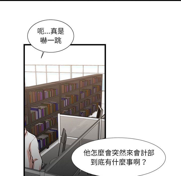 《为了一亿元》漫画最新章节为了一亿元-第18章免费下拉式在线观看章节第【20】张图片