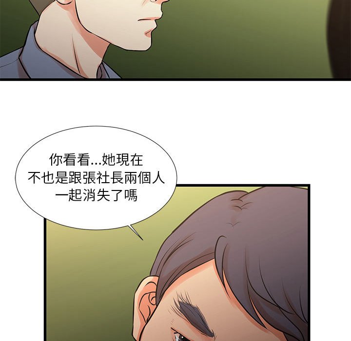 《为了一亿元》漫画最新章节为了一亿元-第18章免费下拉式在线观看章节第【66】张图片