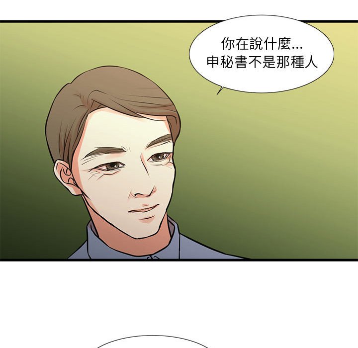 《为了一亿元》漫画最新章节为了一亿元-第18章免费下拉式在线观看章节第【62】张图片