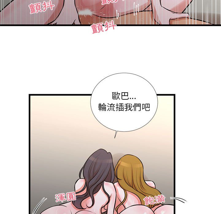 《为了一亿元》漫画最新章节为了一亿元-第18章免费下拉式在线观看章节第【41】张图片