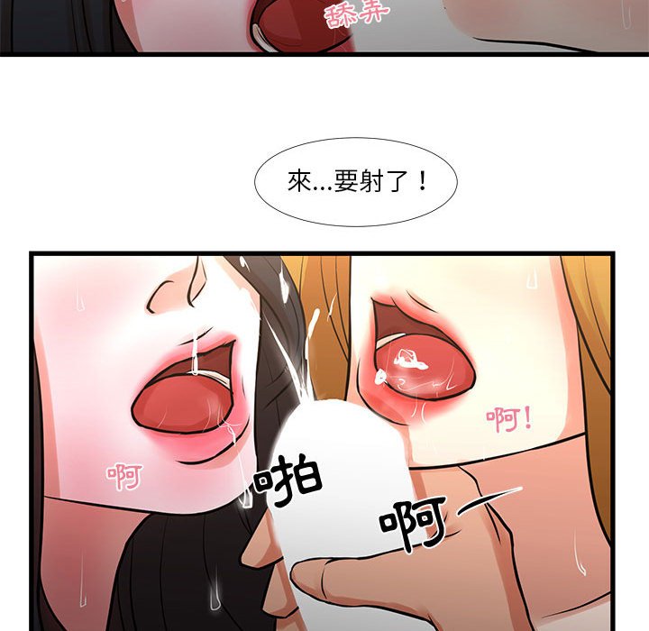 《为了一亿元》漫画最新章节为了一亿元-第19章免费下拉式在线观看章节第【52】张图片