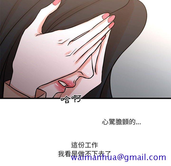 《为了一亿元》漫画最新章节为了一亿元-第19章免费下拉式在线观看章节第【18】张图片