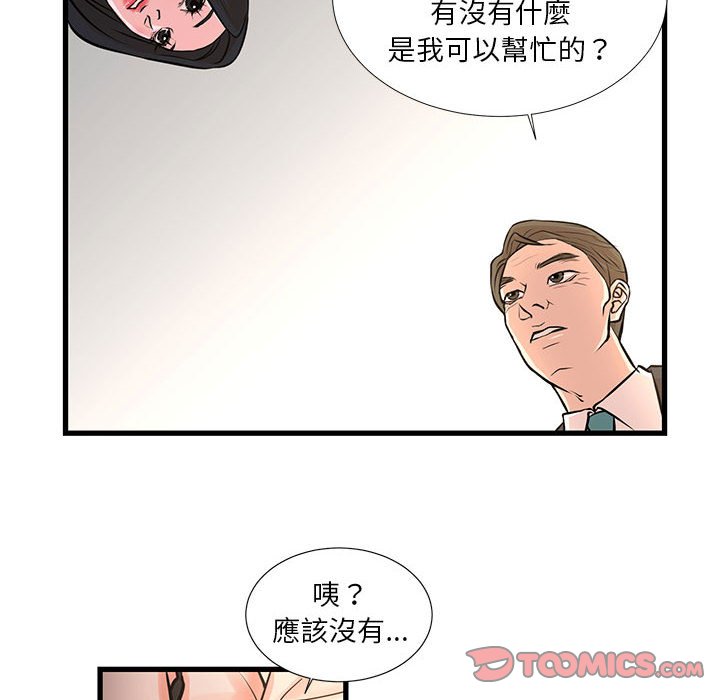 《为了一亿元》漫画最新章节为了一亿元-第19章免费下拉式在线观看章节第【11】张图片