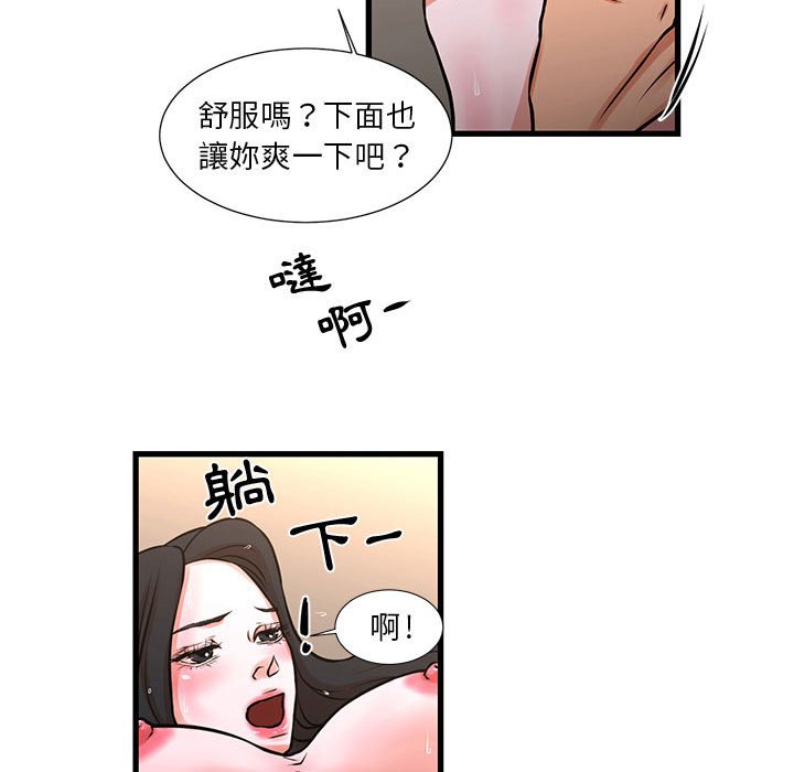 《为了一亿元》漫画最新章节为了一亿元-第19章免费下拉式在线观看章节第【34】张图片