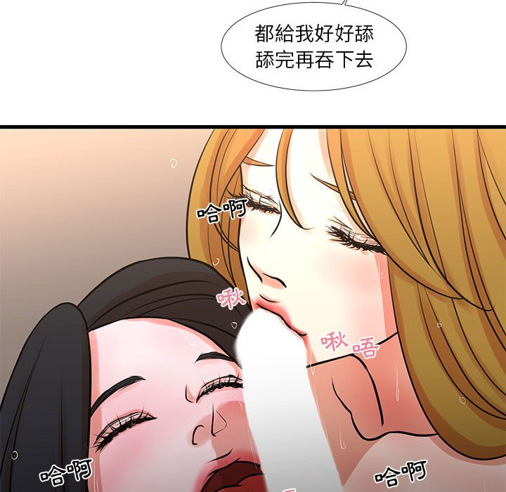 《为了一亿元》漫画最新章节为了一亿元-第19章免费下拉式在线观看章节第【51】张图片