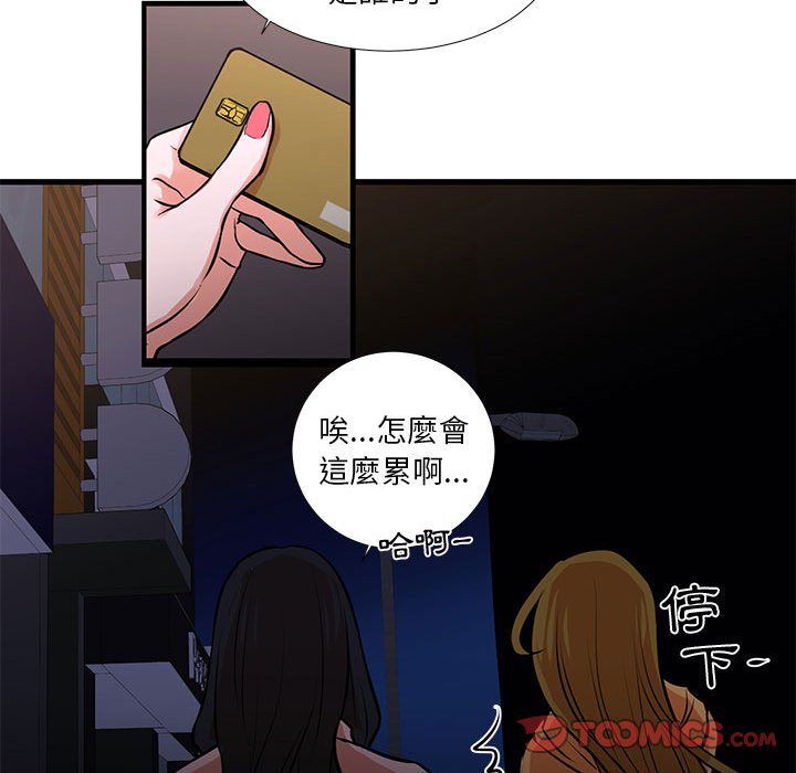 《为了一亿元》漫画最新章节为了一亿元-第19章免费下拉式在线观看章节第【59】张图片