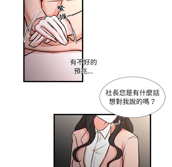 《为了一亿元》漫画最新章节为了一亿元-第19章免费下拉式在线观看章节第【12】张图片