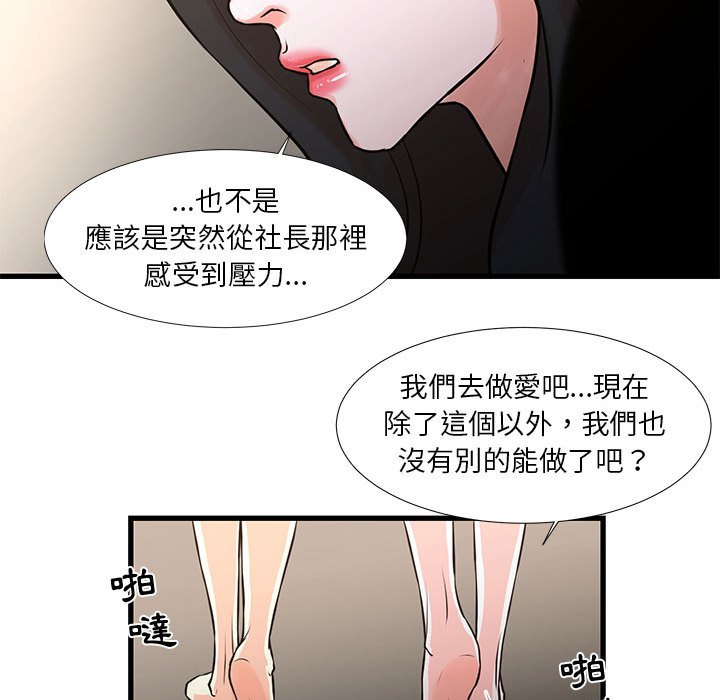 《为了一亿元》漫画最新章节为了一亿元-第19章免费下拉式在线观看章节第【25】张图片