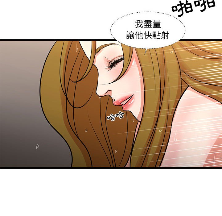 《为了一亿元》漫画最新章节为了一亿元-第19章免费下拉式在线观看章节第【49】张图片