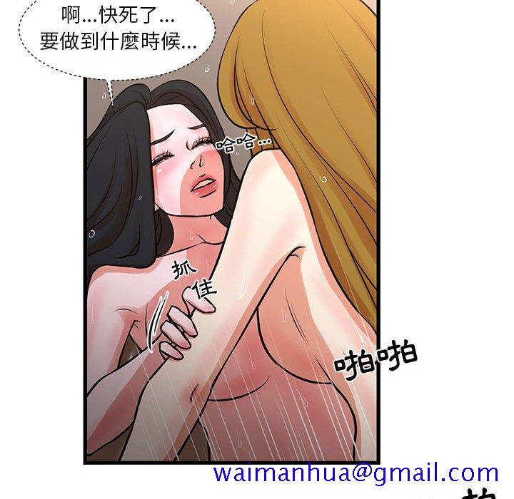 《为了一亿元》漫画最新章节为了一亿元-第19章免费下拉式在线观看章节第【48】张图片