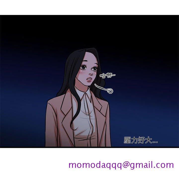 《为了一亿元》漫画最新章节为了一亿元-第19章免费下拉式在线观看章节第【63】张图片