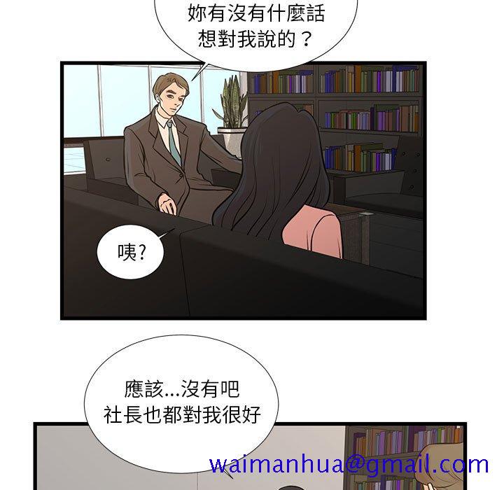 《为了一亿元》漫画最新章节为了一亿元-第19章免费下拉式在线观看章节第【8】张图片