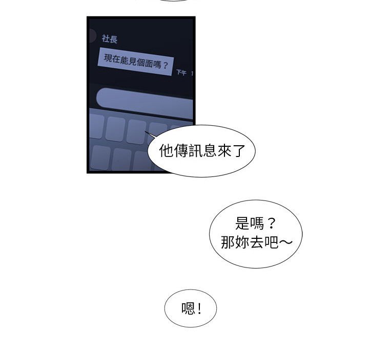 《为了一亿元》漫画最新章节为了一亿元-第19章免费下拉式在线观看章节第【61】张图片