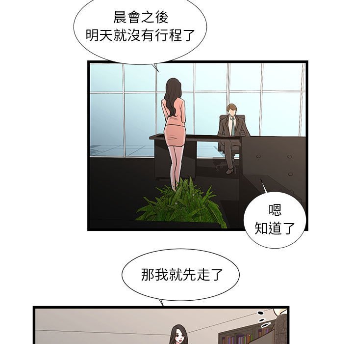 《为了一亿元》漫画最新章节为了一亿元-第19章免费下拉式在线观看章节第【2】张图片