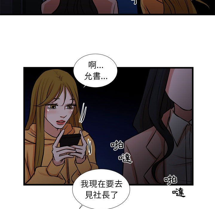 《为了一亿元》漫画最新章节为了一亿元-第19章免费下拉式在线观看章节第【60】张图片