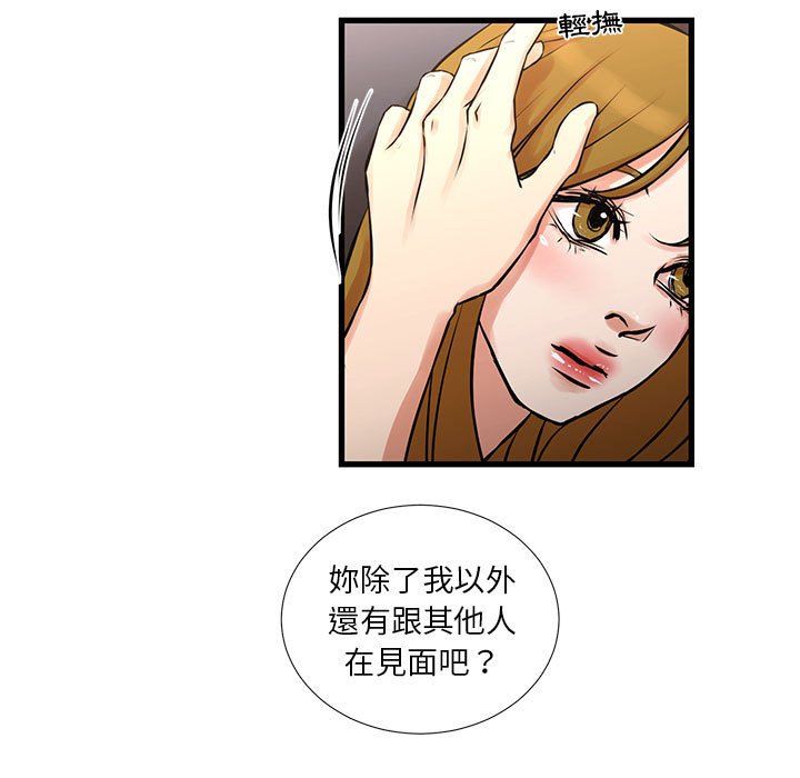 《为了一亿元》漫画最新章节为了一亿元-第20章免费下拉式在线观看章节第【36】张图片