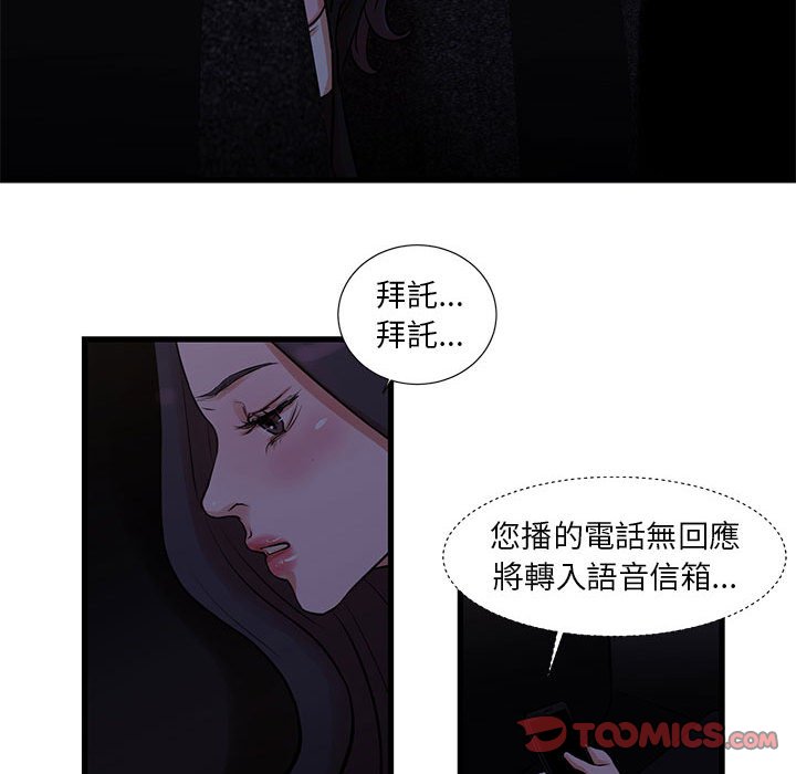 《为了一亿元》漫画最新章节为了一亿元-第20章免费下拉式在线观看章节第【59】张图片