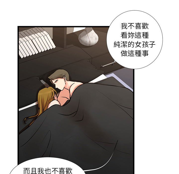 《为了一亿元》漫画最新章节为了一亿元-第20章免费下拉式在线观看章节第【39】张图片