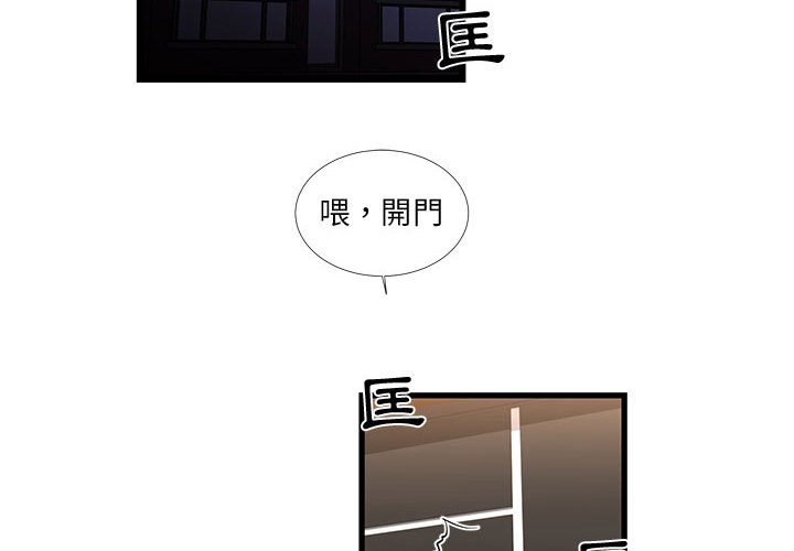 《为了一亿元》漫画最新章节为了一亿元-第20章免费下拉式在线观看章节第【1】张图片