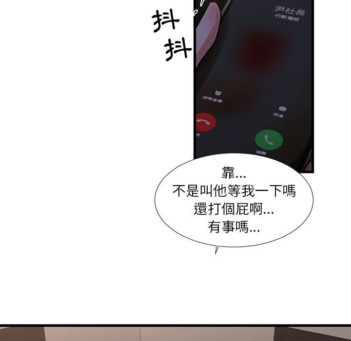 《为了一亿元》漫画最新章节为了一亿元-第20章免费下拉式在线观看章节第【65】张图片