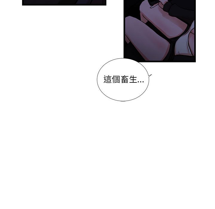 《为了一亿元》漫画最新章节为了一亿元-第20章免费下拉式在线观看章节第【60】张图片