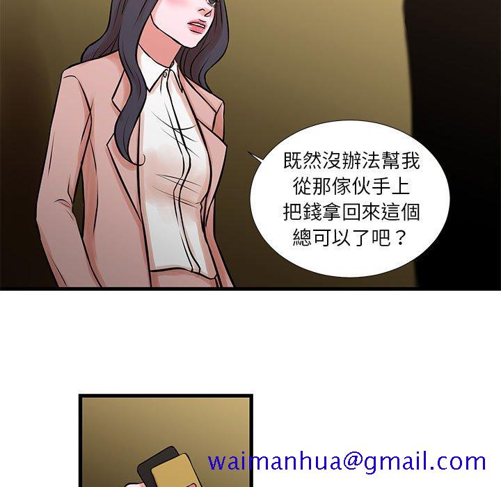 《为了一亿元》漫画最新章节为了一亿元-第20章免费下拉式在线观看章节第【8】张图片