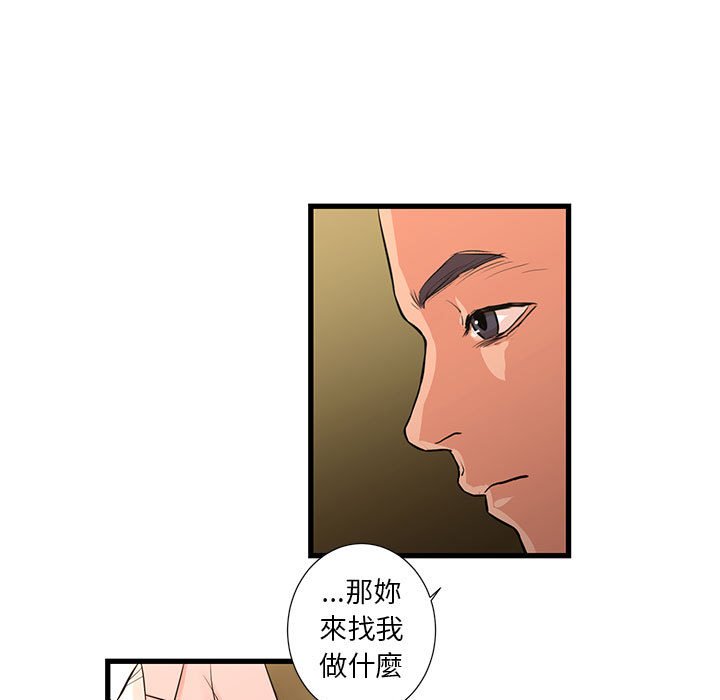 《为了一亿元》漫画最新章节为了一亿元-第20章免费下拉式在线观看章节第【6】张图片