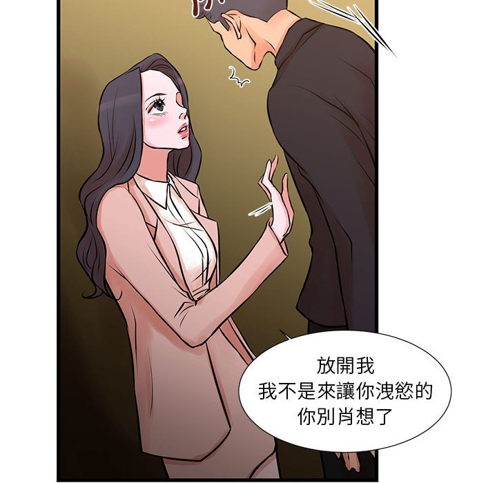 《为了一亿元》漫画最新章节为了一亿元-第20章免费下拉式在线观看章节第【5】张图片