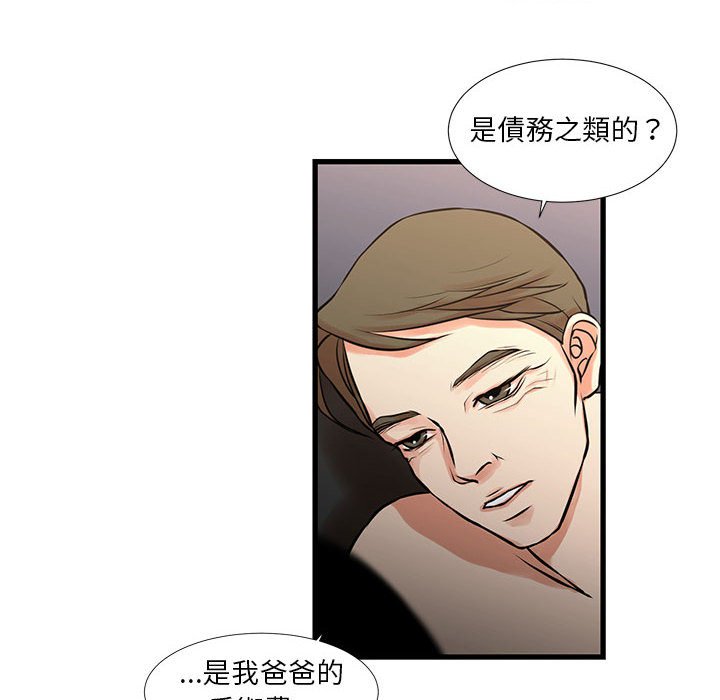 《为了一亿元》漫画最新章节为了一亿元-第20章免费下拉式在线观看章节第【41】张图片