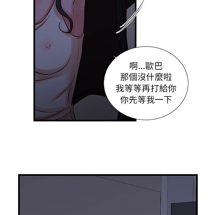 《为了一亿元》漫画最新章节为了一亿元-第20章免费下拉式在线观看章节第【55】张图片