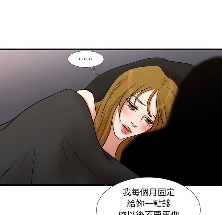 《为了一亿元》漫画最新章节为了一亿元-第20章免费下拉式在线观看章节第【37】张图片