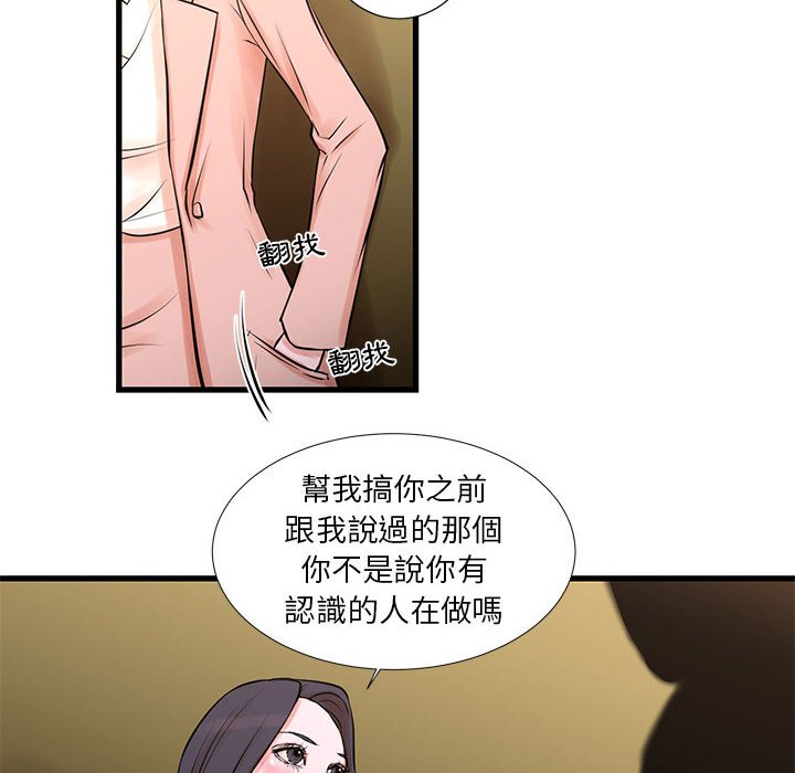 《为了一亿元》漫画最新章节为了一亿元-第20章免费下拉式在线观看章节第【7】张图片