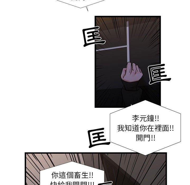 《为了一亿元》漫画最新章节为了一亿元-第20章免费下拉式在线观看章节第【62】张图片