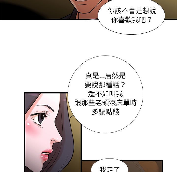 《为了一亿元》漫画最新章节为了一亿元-第20章免费下拉式在线观看章节第【16】张图片