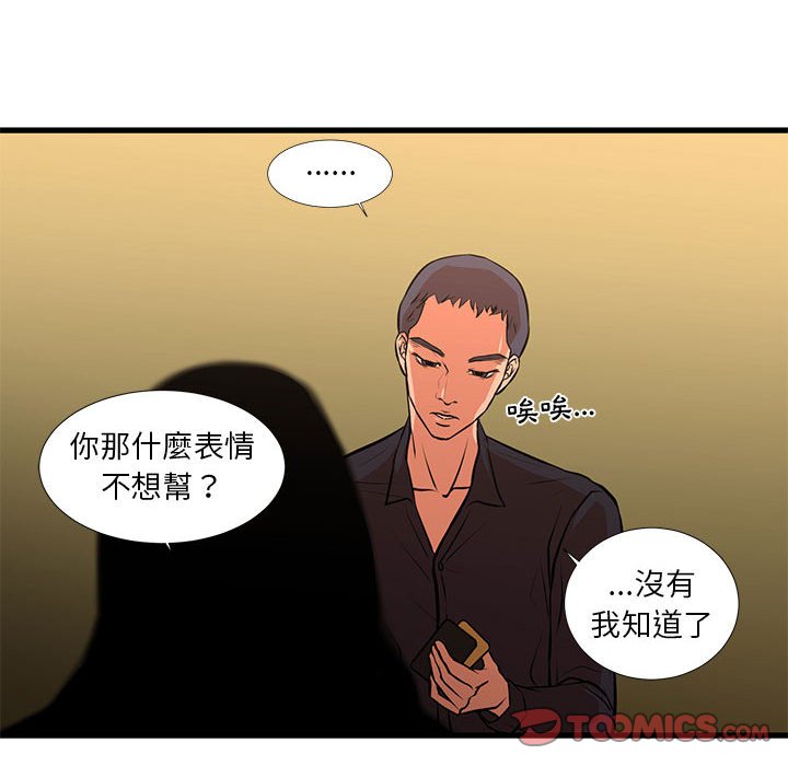 《为了一亿元》漫画最新章节为了一亿元-第20章免费下拉式在线观看章节第【11】张图片