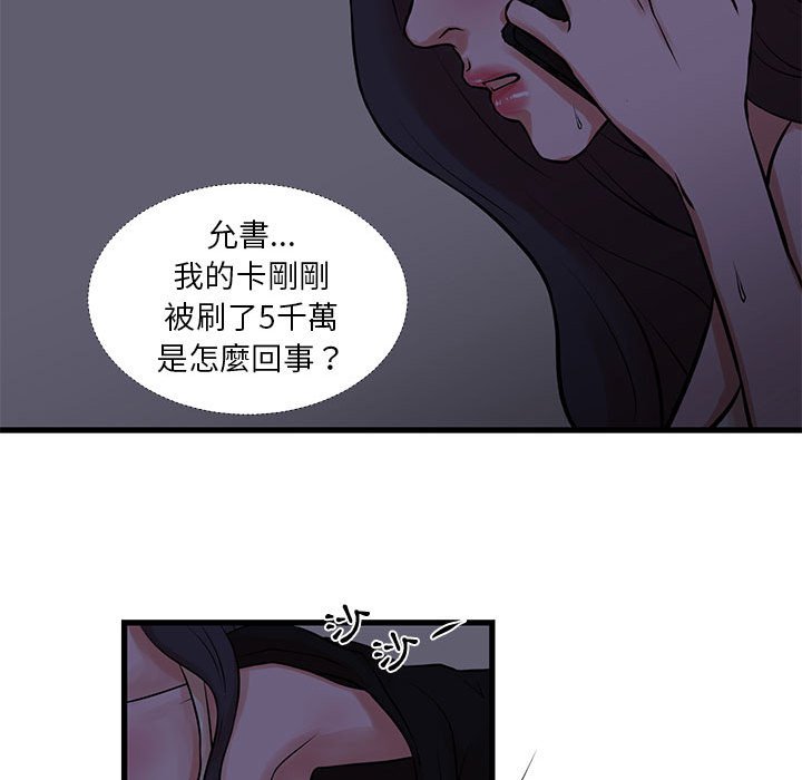 《为了一亿元》漫画最新章节为了一亿元-第20章免费下拉式在线观看章节第【54】张图片