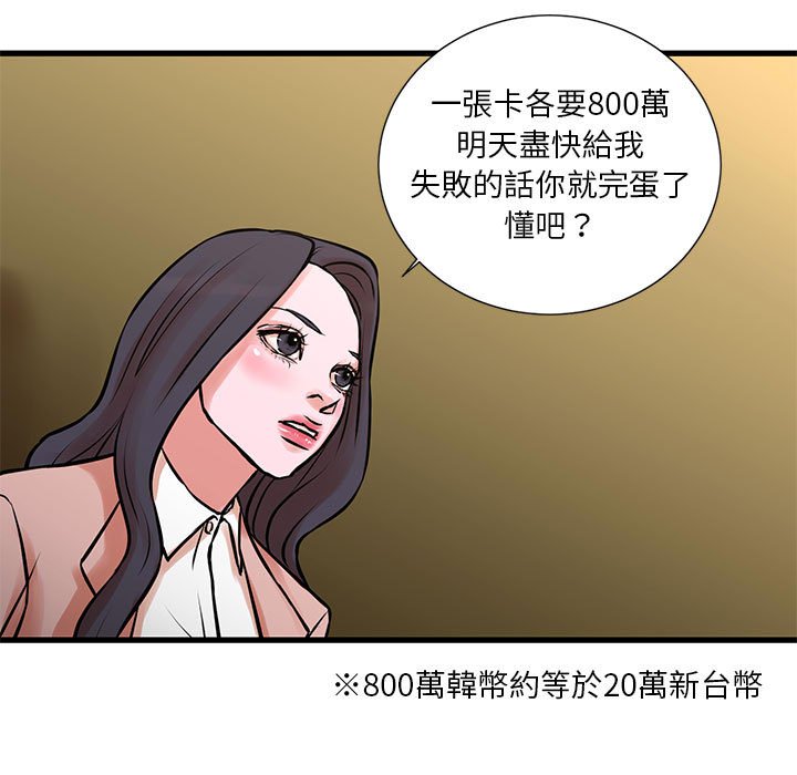 《为了一亿元》漫画最新章节为了一亿元-第20章免费下拉式在线观看章节第【10】张图片