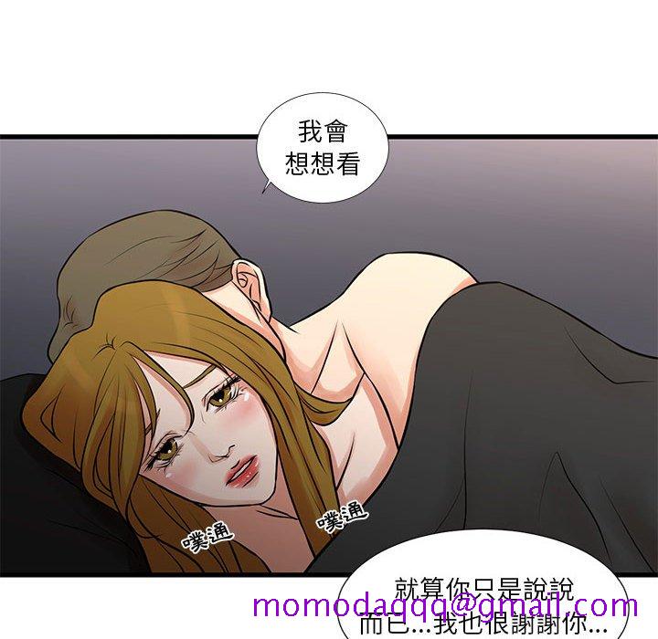 《为了一亿元》漫画最新章节为了一亿元-第20章免费下拉式在线观看章节第【43】张图片