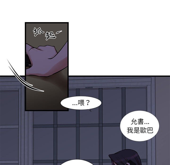 《为了一亿元》漫画最新章节为了一亿元-第20章免费下拉式在线观看章节第【49】张图片